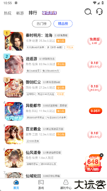 番茄乐园安卓版