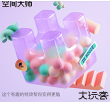 特效君app