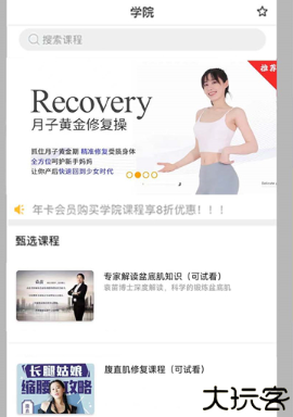g动锻炼盆底肌