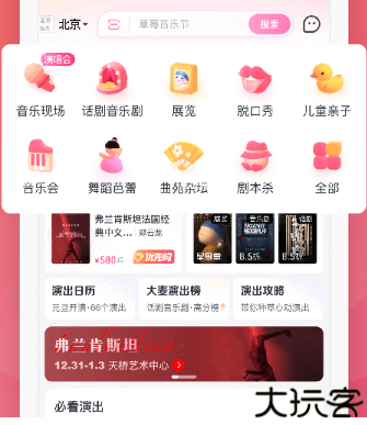 大麦网订票查阅