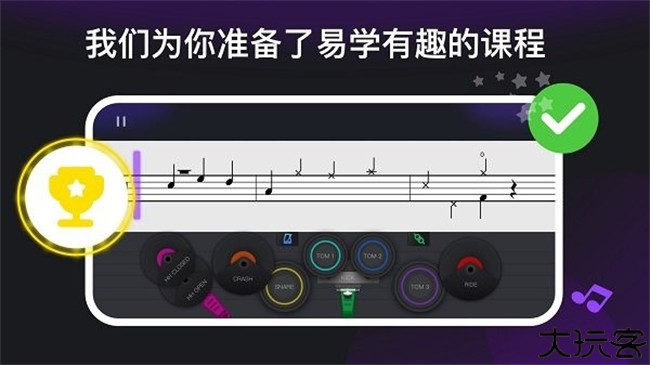 小叶子架子鼓软件