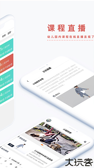 小能同学手机版