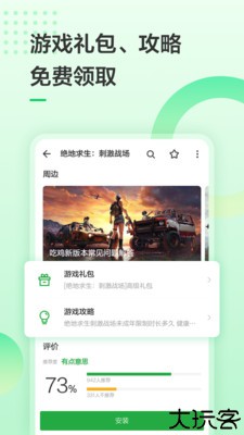 豌豆荚应用商店安卓版