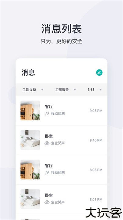 小蚁摄像机app