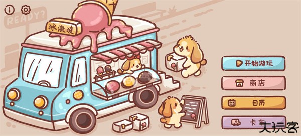 icecreamtruck中文版