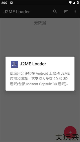 java模拟器汉化版
