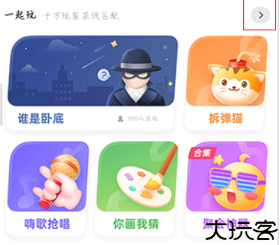 聚会玩手机版