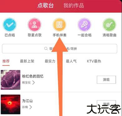 K歌达人唱歌