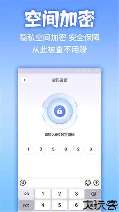 应用隐藏计算器手机版
