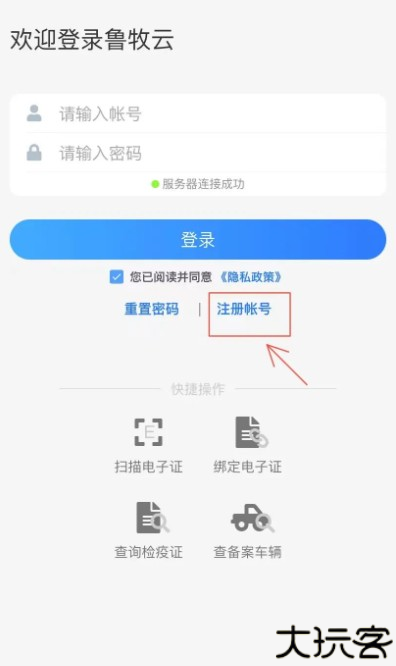 鲁牧云app官方下载安卓版