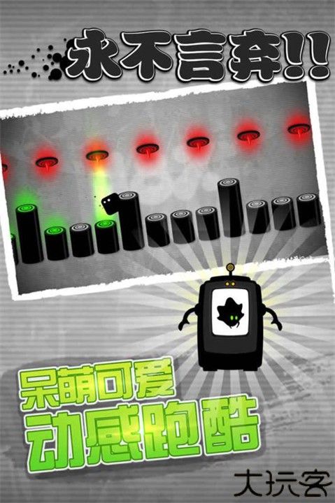 永不言弃安卓手机版