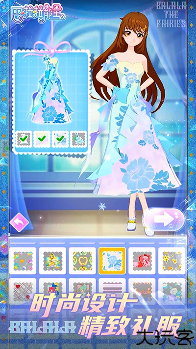 巴啦啦能量换装小游戏