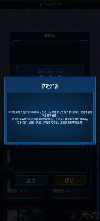 主神模拟器2手机版