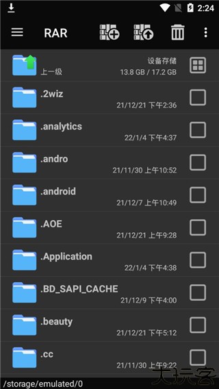 手机rar解压软件