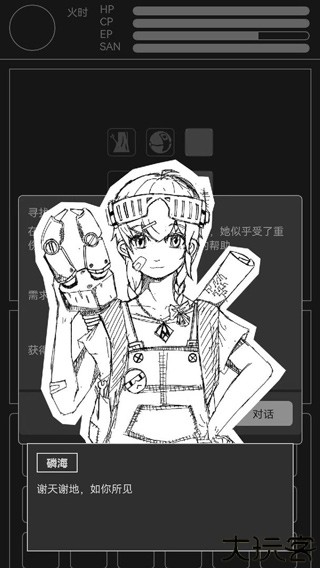 异星归途汉化版