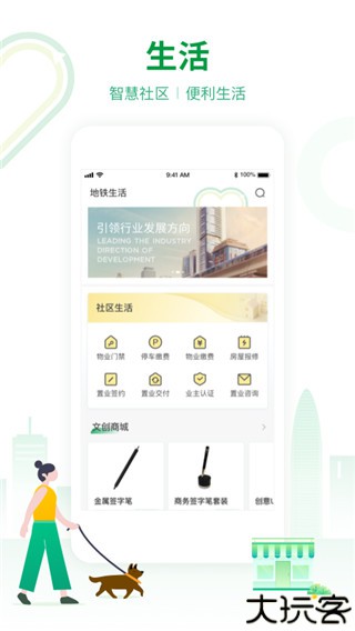 深圳地铁线路图