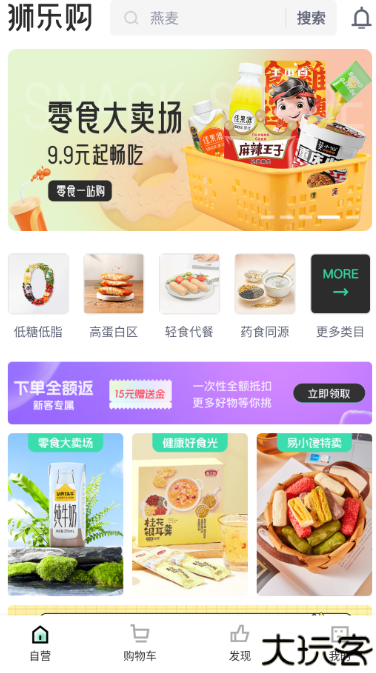 狮乐购app