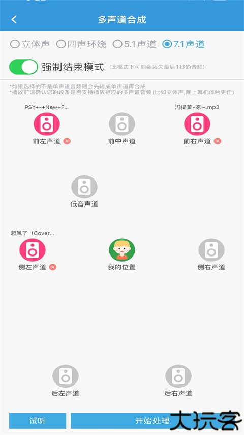 MP3提取转换器软件