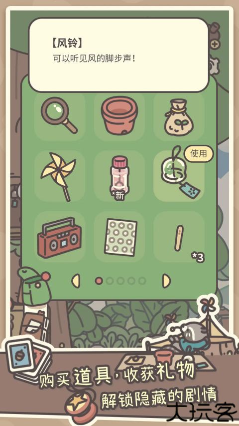 橡子屋手机安卓手机版