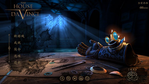 达芬奇之家中文版