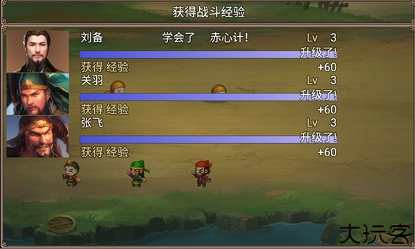吞食三国刘备传