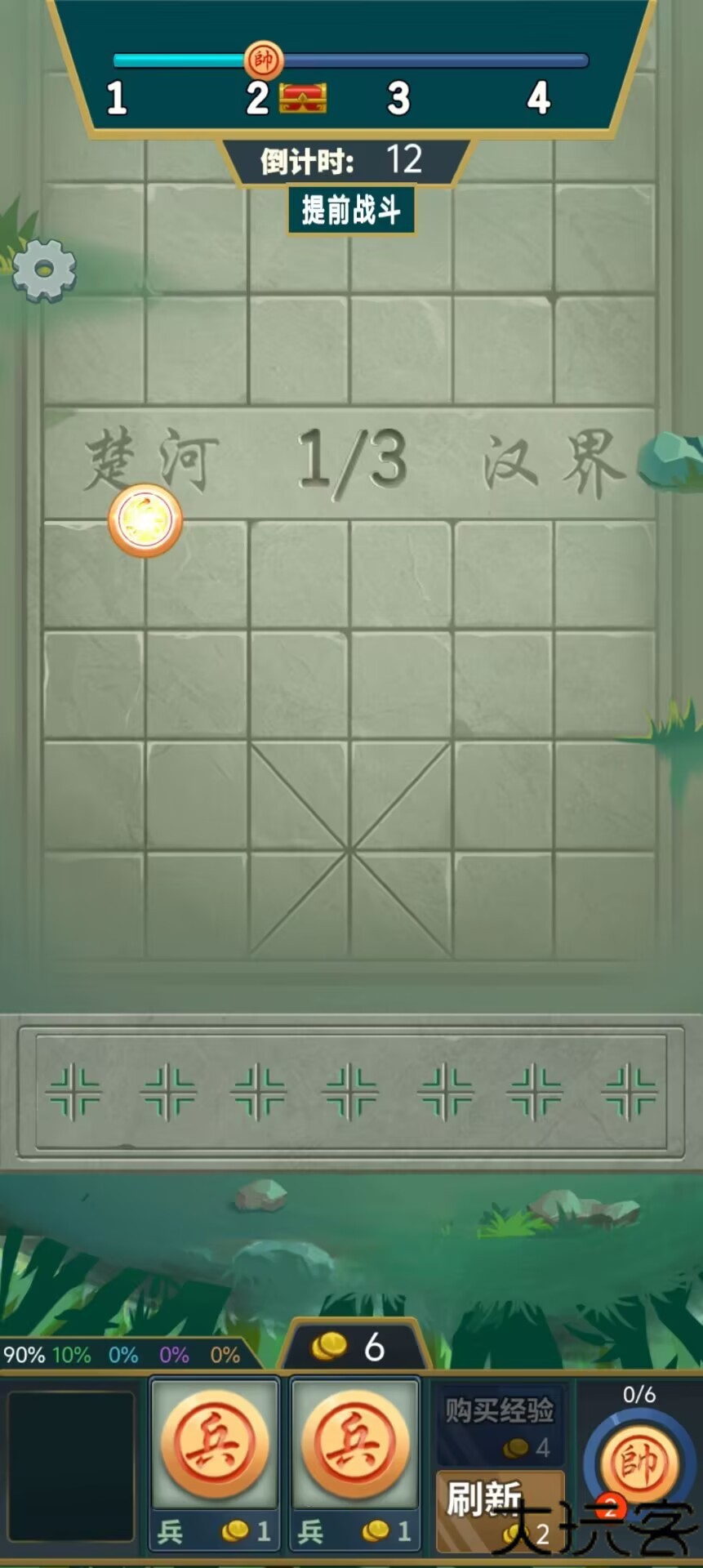 像棋不象棋下载