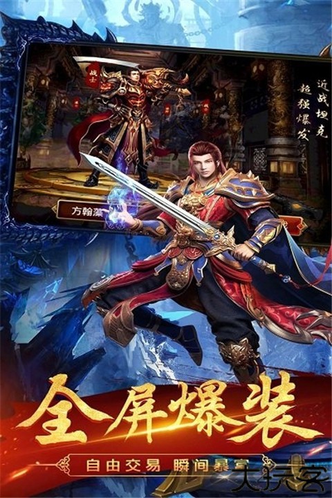 龙之传奇2手游安卓版