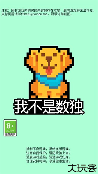 我不是数独2