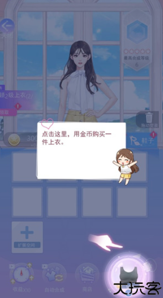女主角日记手机版
