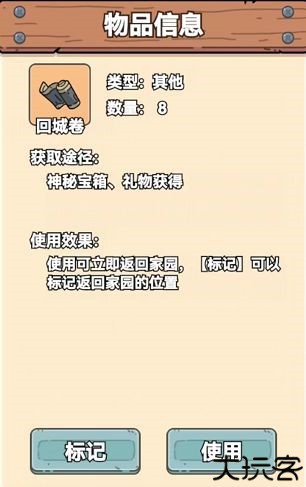 艾人的守卫12