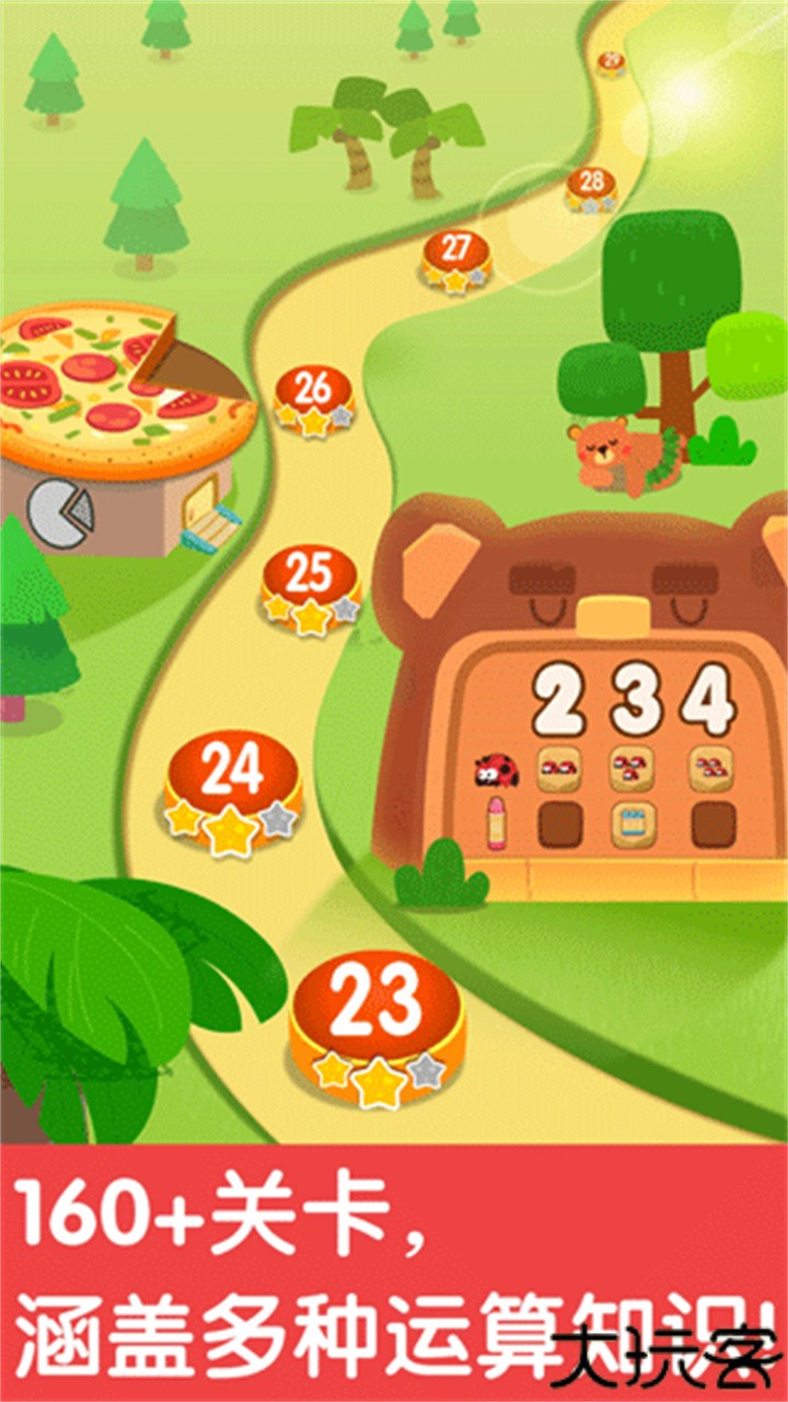 奇妙数字探险手机安卓版