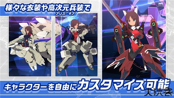 机战少女alice汉化版