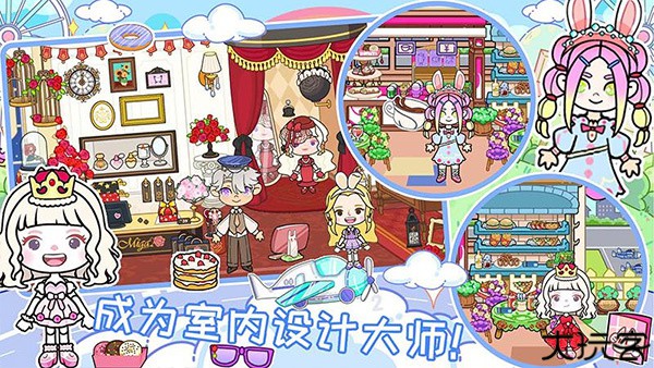 我家小镇世界手机版