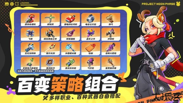 代号月相计划对战策略