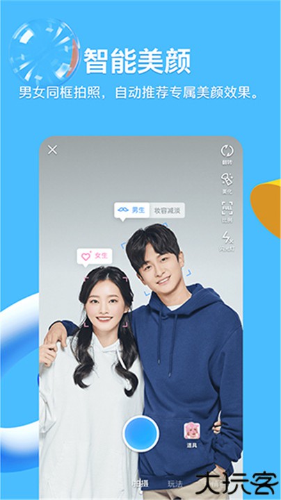 超级qq秀高级版