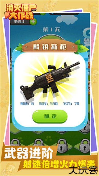 消灭僵尸大作战手机版