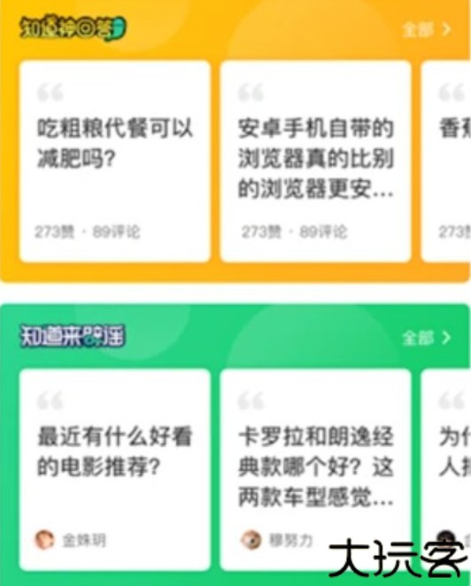 百度知道推广软件