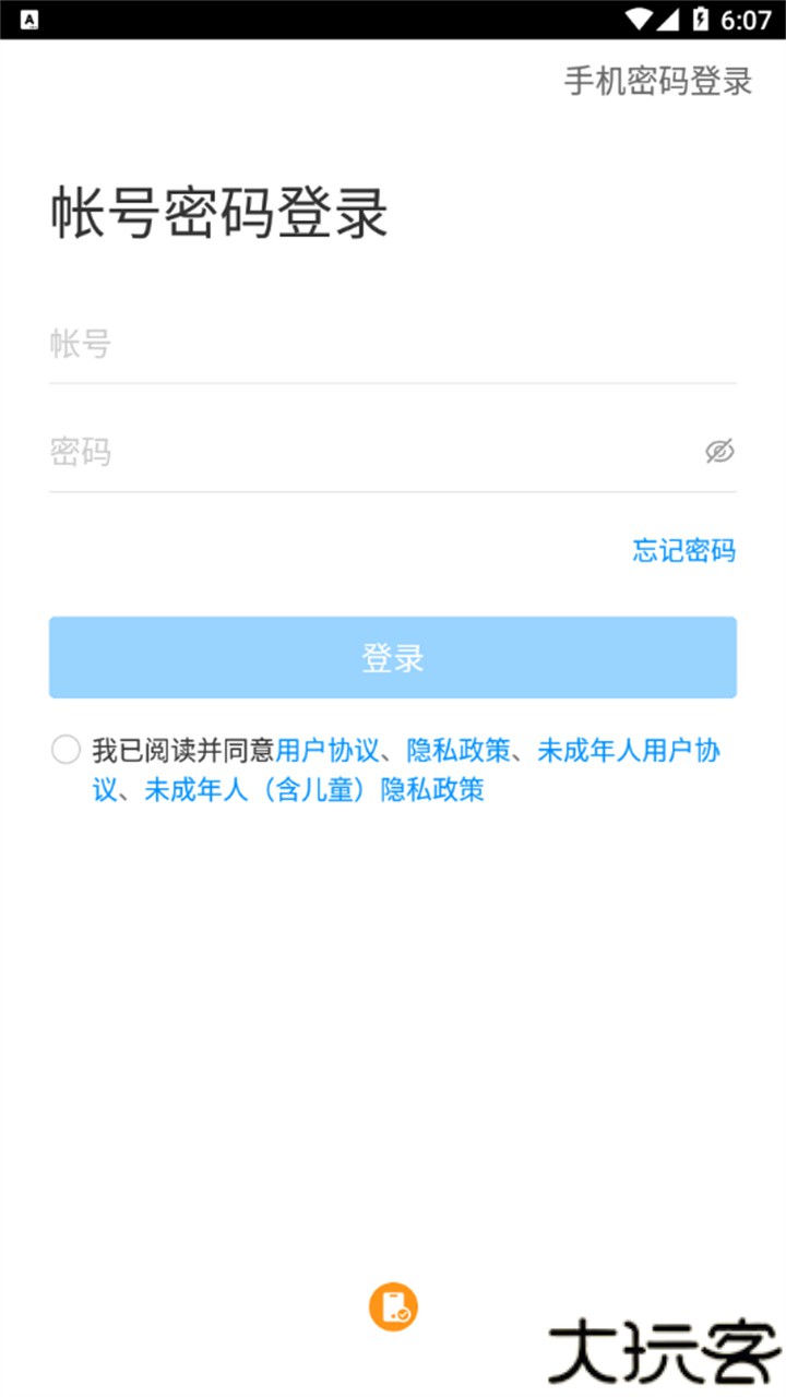 智慧陕教学生端