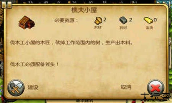 工人物语安卓版