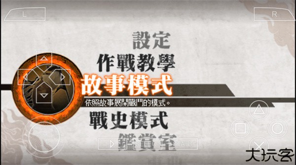 真三国无双6中文单机版