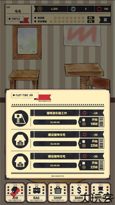 猫咪天堂中文版