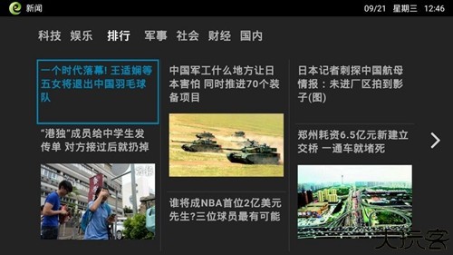 电视家浏览器tv版