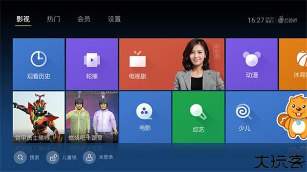 云视听泰捷安卓版