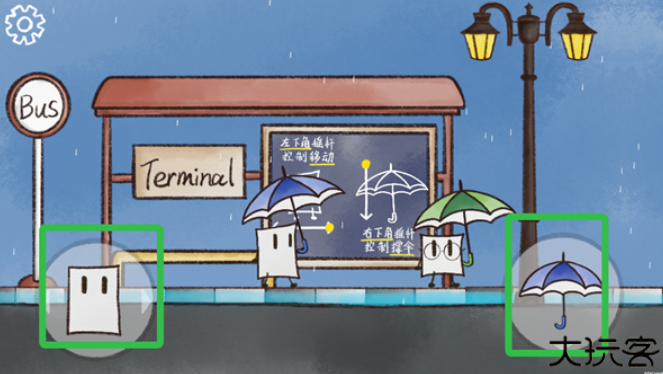 雨天游戏