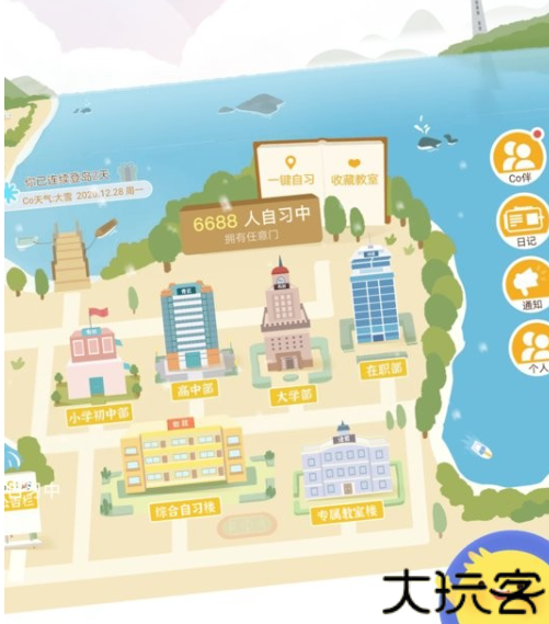 costudy安卓版