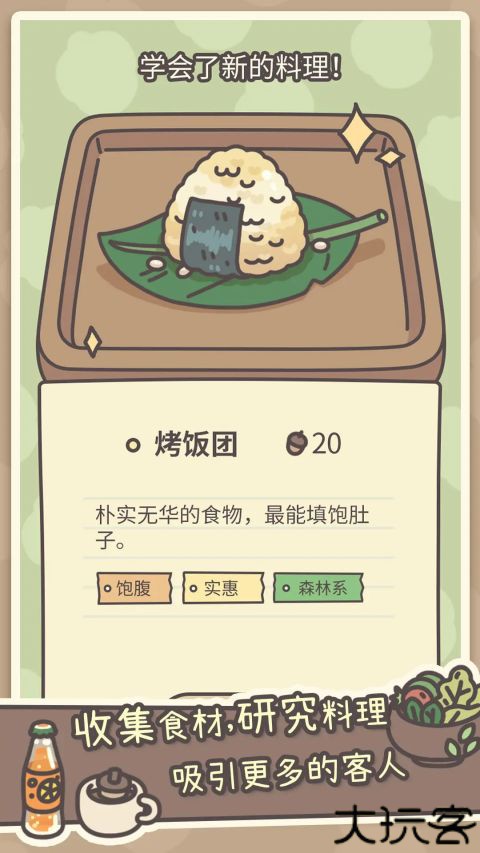 橡子屋手机安卓手机版