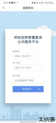 青城教育家辅版