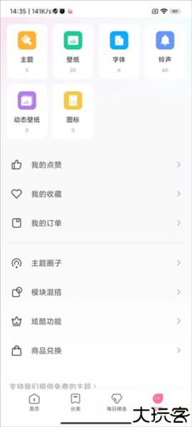 小米壁纸软件截图6