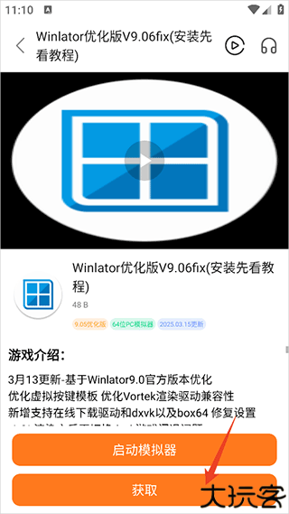 超玩游戏盒模拟器