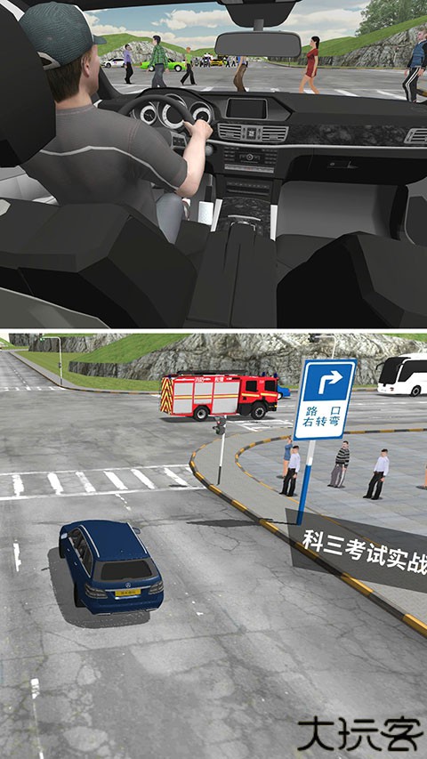 驾考模拟3d手游